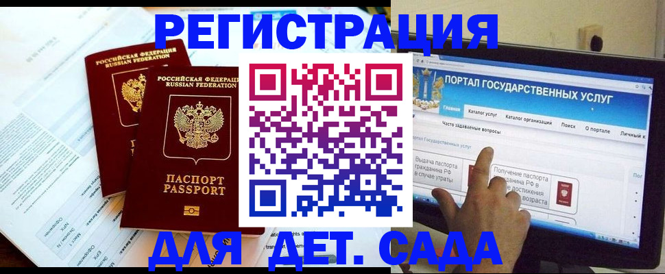 прописка в квартире в Ахтубинске