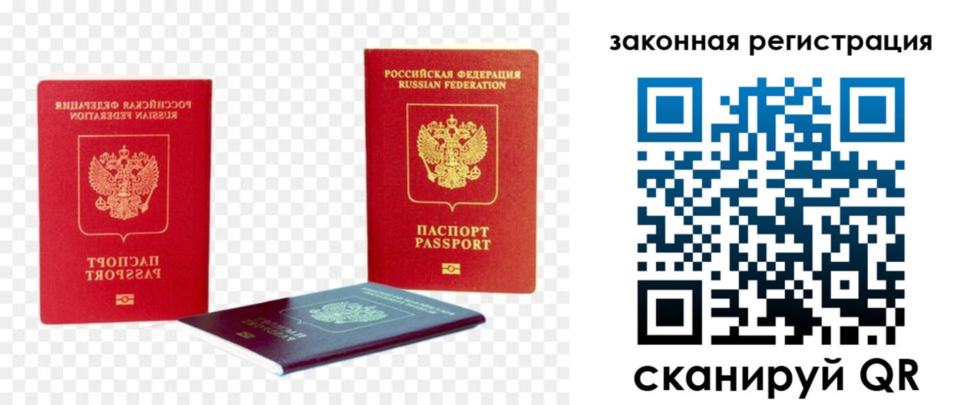 временная регистрация законно в Ахтубинске