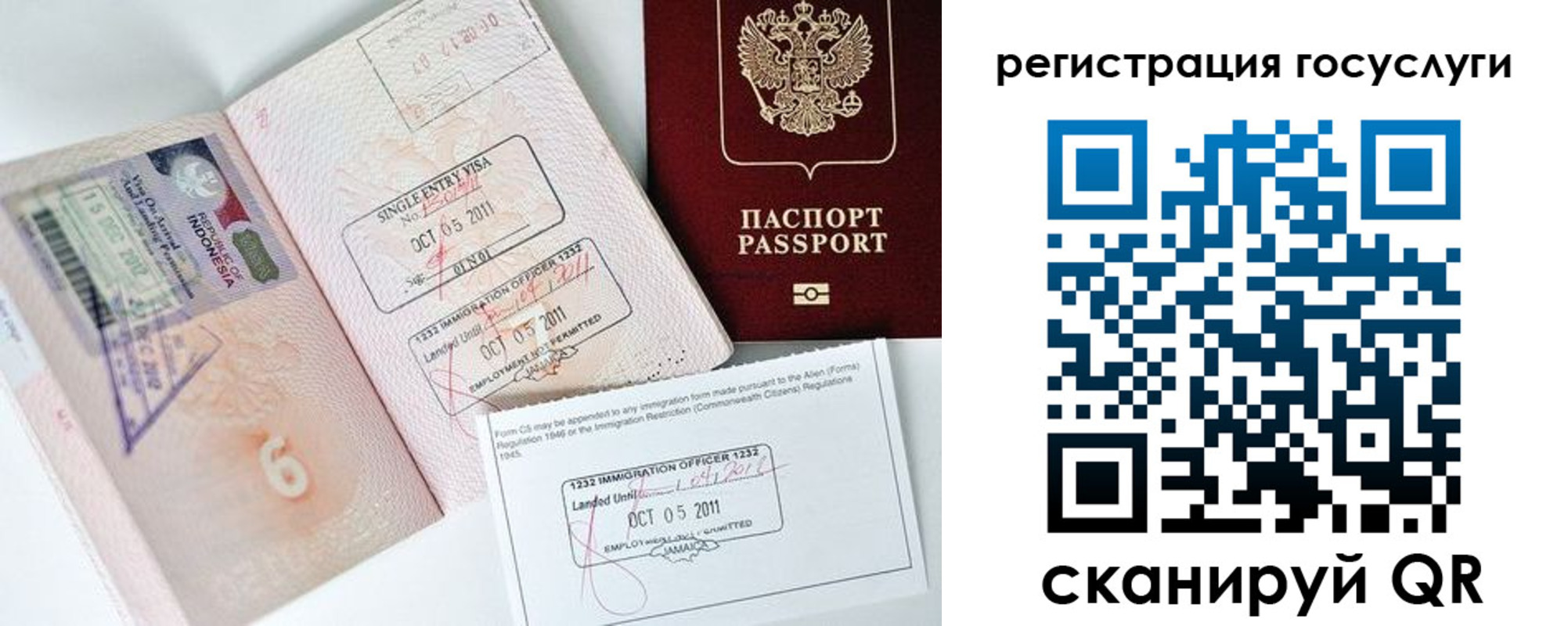 прописка в Ахтубинске