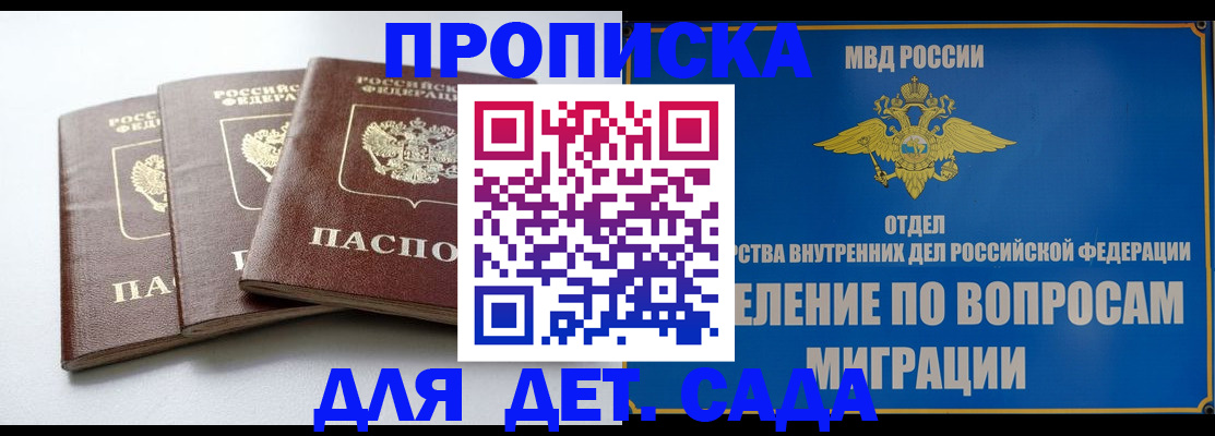 регистрация для школы в Ахтубинске