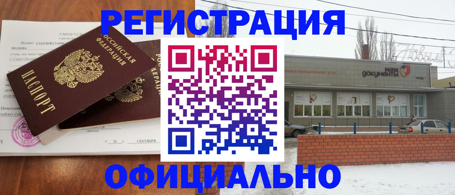 где прописаться в Ахтубинске