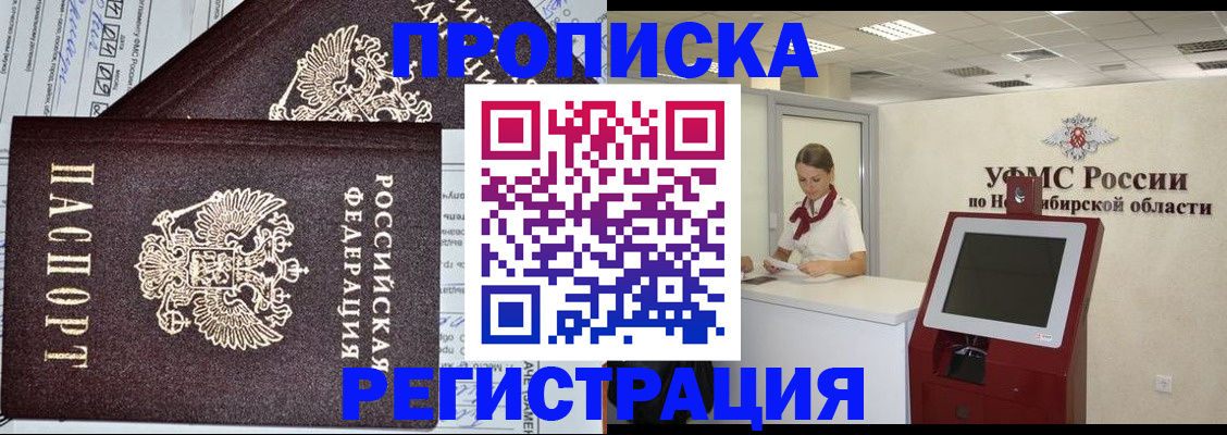 временная регистрация собственник в Ахтубинске