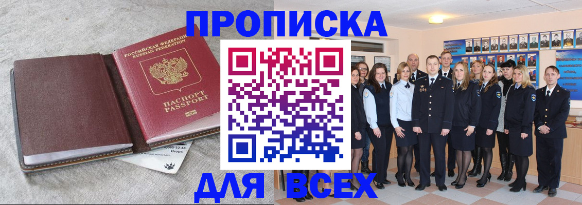 временная регистрация законно в Ахтубинске